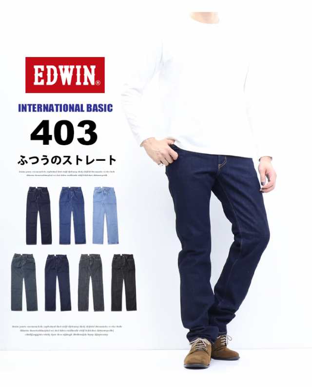 Amazon | [エドウィン] ジーンズ E403 ふつうのストレート