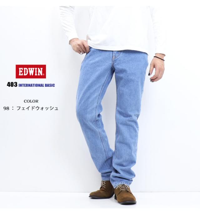 EDWIN エドウィン インターナショナルベーシック 403 ふつうの