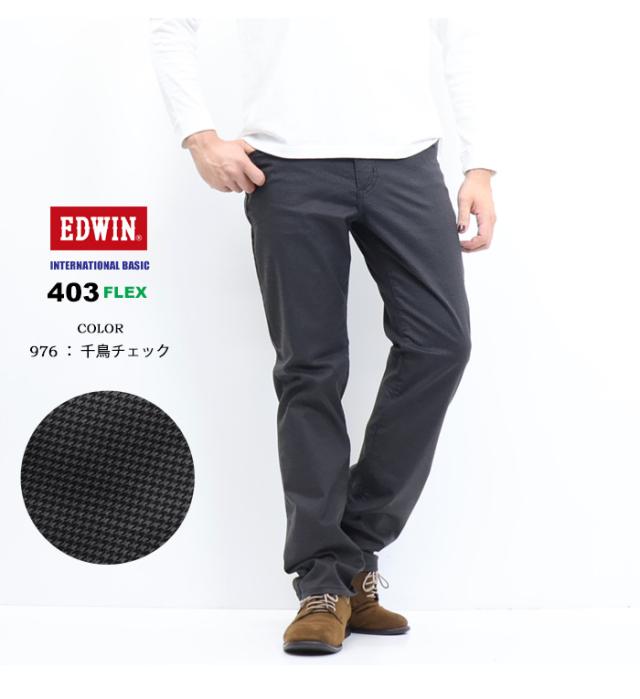 大きいサイズ EDWIN エドウィン 403 FLEX やわらかストレッチ ふつうのストレート E403F ストレッチパンツ 股上深め 日本製 ストレッチ カラーパンツ メンズ 送料無料_10