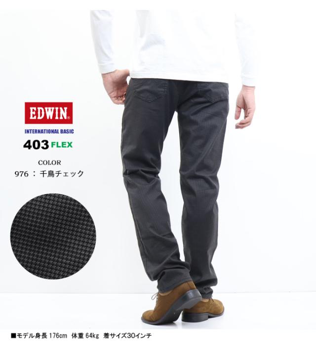 大きいサイズ EDWIN エドウィン 403 FLEX やわらかストレッチ ふつうのストレート E403F ストレッチパンツ 股上深め 日本製 ストレッチ カラーパンツ メンズ 送料無料_12