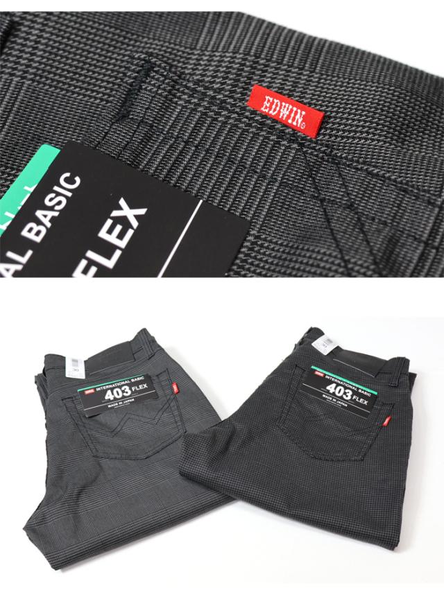 大きいサイズ EDWIN エドウィン 403 FLEX やわらかストレッチ ふつうのストレート E403F ストレッチパンツ 股上深め 日本製 ストレッチ カラーパンツ メンズ 送料無料_15