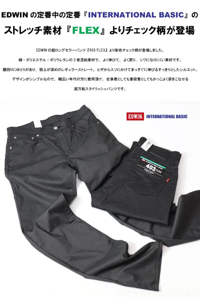 大きいサイズ EDWIN エドウィン 403 FLEX やわらかストレッチ ふつうのストレート E403F ストレッチパンツ 股上深め 日本製 ストレッチ カラーパンツ メンズ 送料無料_2