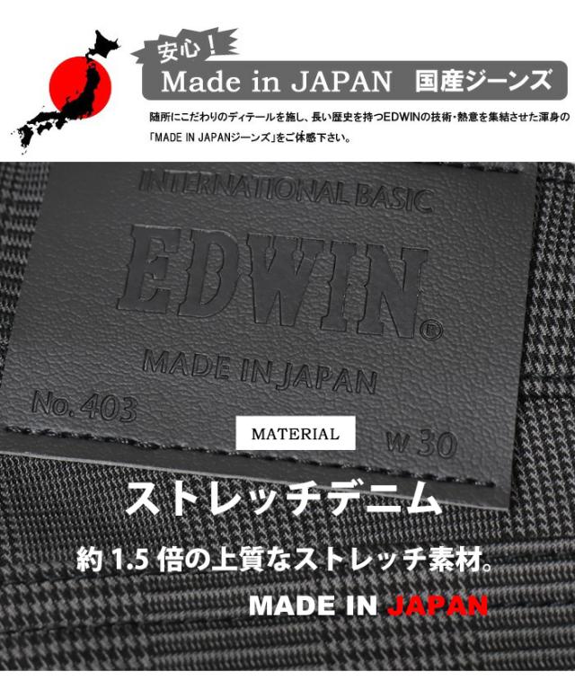 大きいサイズ EDWIN エドウィン 403 FLEX やわらかストレッチ ふつうのストレート E403F ストレッチパンツ 股上深め 日本製 ストレッチ カラーパンツ メンズ 送料無料_3