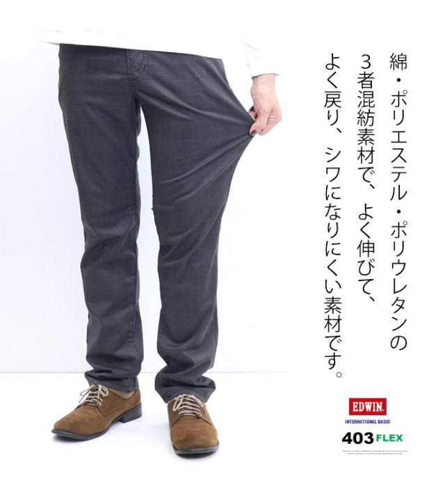 大きいサイズ EDWIN エドウィン 403 FLEX やわらかストレッチ ふつうのストレート E403F ストレッチパンツ 股上深め 日本製 ストレッチ カラーパンツ メンズ 送料無料_4