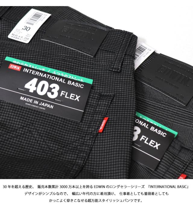 大きいサイズ EDWIN エドウィン 403 FLEX やわらかストレッチ ふつうのストレート E403F ストレッチパンツ 股上深め 日本製 ストレッチ カラーパンツ メンズ 送料無料_6