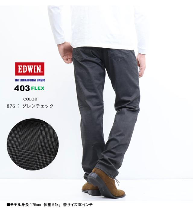 大きいサイズ EDWIN エドウィン 403 FLEX やわらかストレッチ ふつうのストレート E403F ストレッチパンツ 股上深め 日本製 ストレッチ カラーパンツ メンズ 送料無料_9