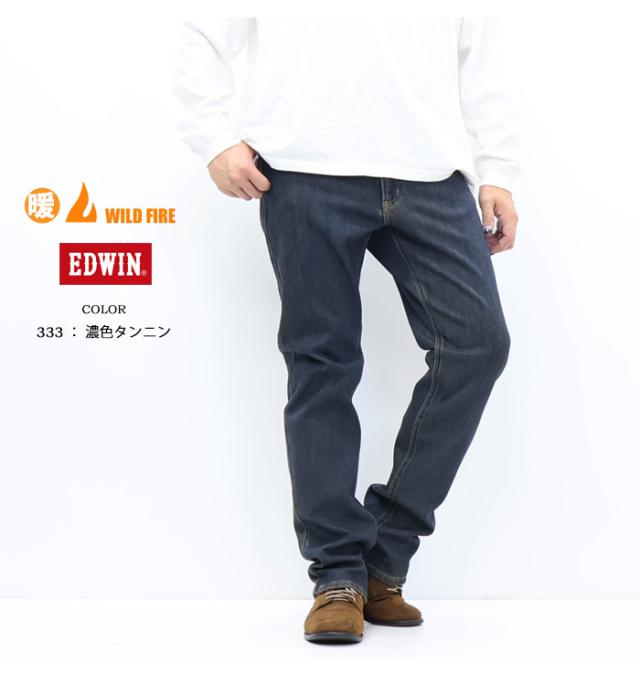 SALE セール 2025年秋冬 EDWIN エドウィン WILD FIRE 暖パン E403WF