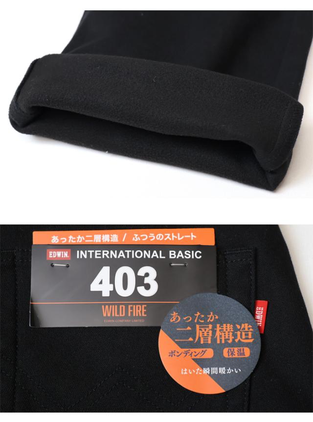 SALE セール 2025年秋冬 EDWIN エドウィン WILD FIRE 暖パン E403WF