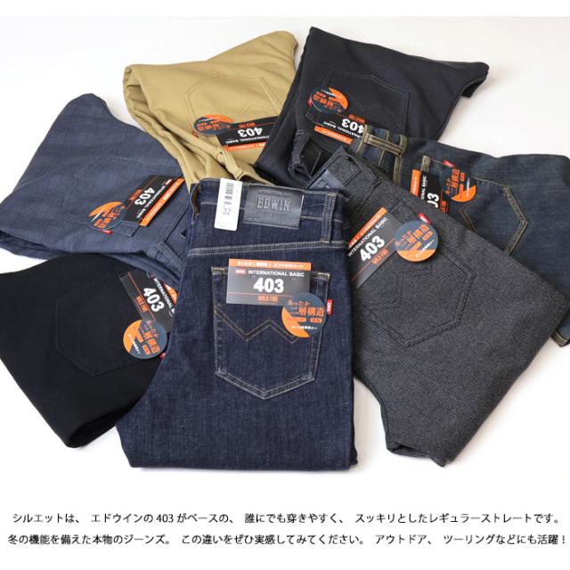 SALE セール 2025年秋冬 EDWIN エドウィン WILD FIRE 暖パン E403WF