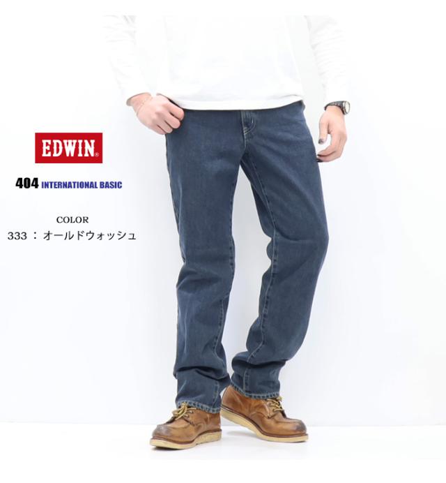 EDWIN エドウィン インターナショナルベーシック E404 404 ゆったりストレート 日本製 デニム ジーンズ パンツ メンズ 定番 送料無料_9