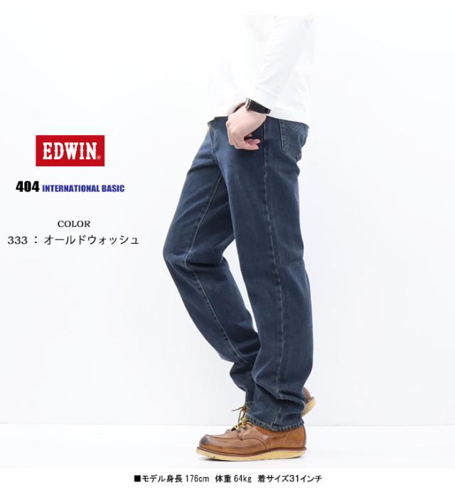EDWIN エドウィン インターナショナルベーシック E404 404 ゆったりストレート 日本製 デニム ジーンズ パンツ メンズ 定番 送料無料_10