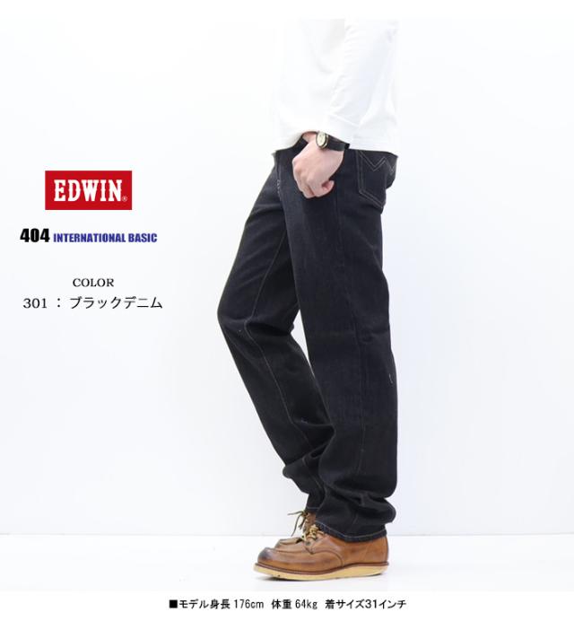 EDWIN エドウィン インターナショナルベーシック E404 404 ゆったりストレート 日本製 デニム ジーンズ パンツ メンズ 定番 送料無料_12