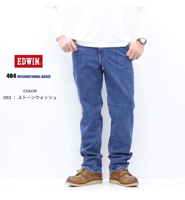 EDWIN エドウィン インターナショナルベーシック E404 404 ゆったりストレート 日本製 デニム ジーンズ パンツ メンズ 定番 送料無料_13