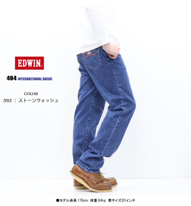 EDWIN エドウィン インターナショナルベーシック E404 404 ゆったりストレート 日本製 デニム ジーンズ パンツ メンズ 定番 送料無料_14