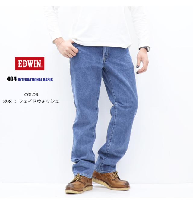 EDWIN エドウィン インターナショナルベーシック E404 404 ゆったりストレート 日本製 デニム ジーンズ パンツ メンズ 定番 送料無料_15