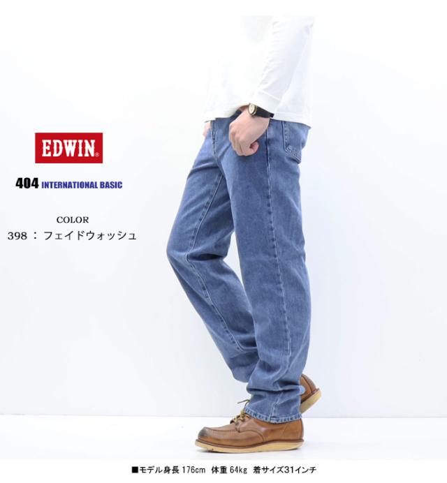 EDWIN エドウィン インターナショナルベーシック E404 404 ゆったりストレート 日本製 デニム ジーンズ パンツ メンズ 定番 送料無料_16