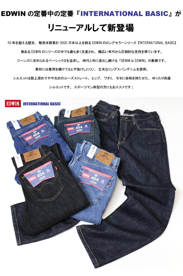 EDWIN エドウィン インターナショナルベーシック E404 404 ゆったりストレート 日本製 デニム ジーンズ パンツ メンズ 定番 送料無料_1