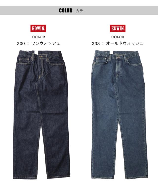 EDWIN エドウィン インターナショナルベーシック E404 404 ゆったりストレート 日本製 デニム ジーンズ パンツ メンズ 定番 送料無料_3