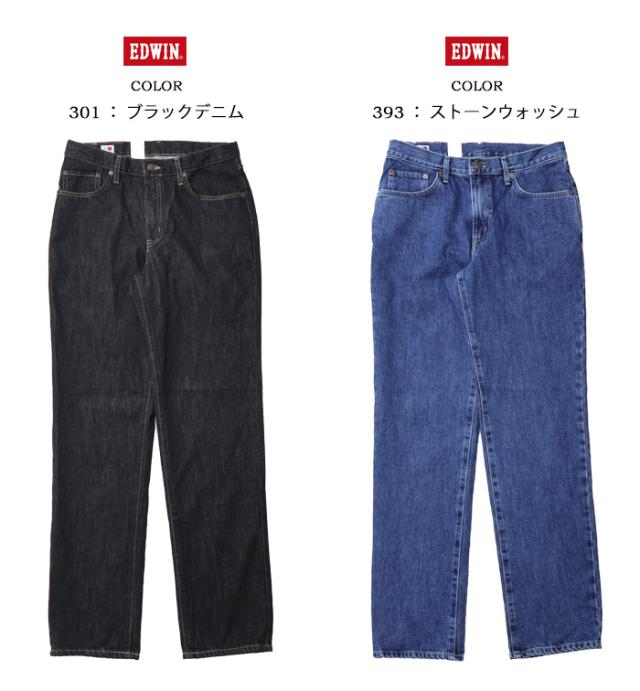 EDWIN エドウィン インターナショナルベーシック E404 404 ゆったりストレート 日本製 デニム ジーンズ パンツ メンズ 定番 送料無料_4