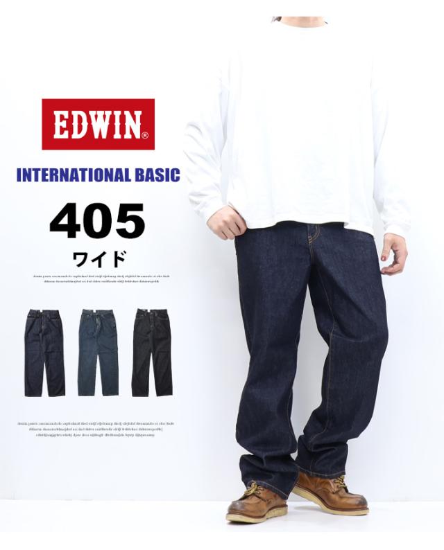 EDWIN エドウィン インターナショナルベーシック 405 リラックスストレート ワイド 股上深め 日本製 デニム ジーンズ メンズ 定番 送料無料 E405_1