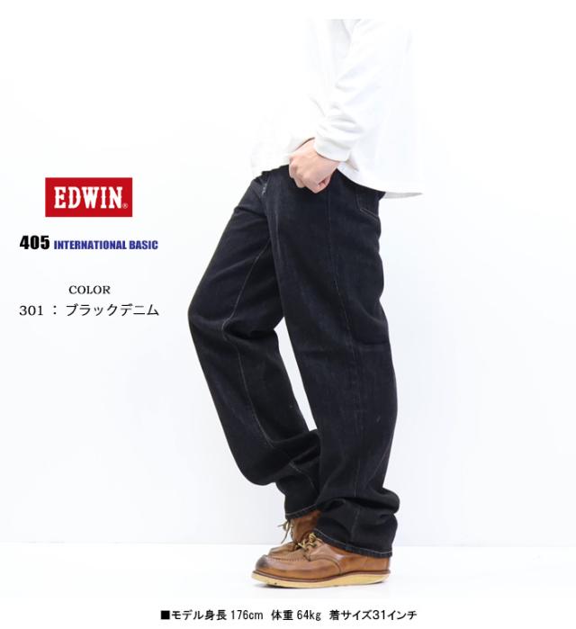 EDWIN エドウィン インターナショナルベーシック 405 リラックスストレート ワイド 股上深め 日本製 デニム ジーンズ メンズ 定番 送料無料 E405_12