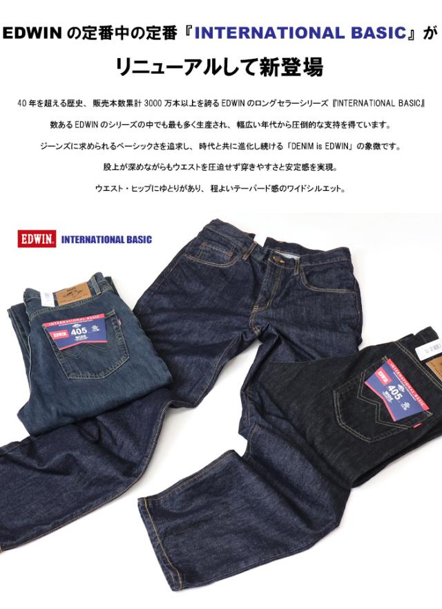 EDWIN エドウィン インターナショナルベーシック 405 リラックスストレート ワイド 股上深め 日本製 デニム ジーンズ メンズ 定番 送料無料 E405_2