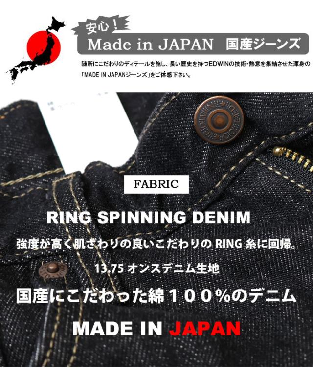 EDWIN エドウィン インターナショナルベーシック 405 リラックスストレート ワイド 股上深め 日本製 デニム ジーンズ メンズ 定番 送料無料 E405_3
