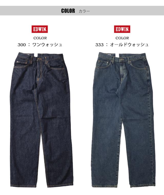 EDWIN エドウィン インターナショナルベーシック 405 リラックスストレート ワイド 股上深め 日本製 デニム ジーンズ メンズ 定番 送料無料 E405_4