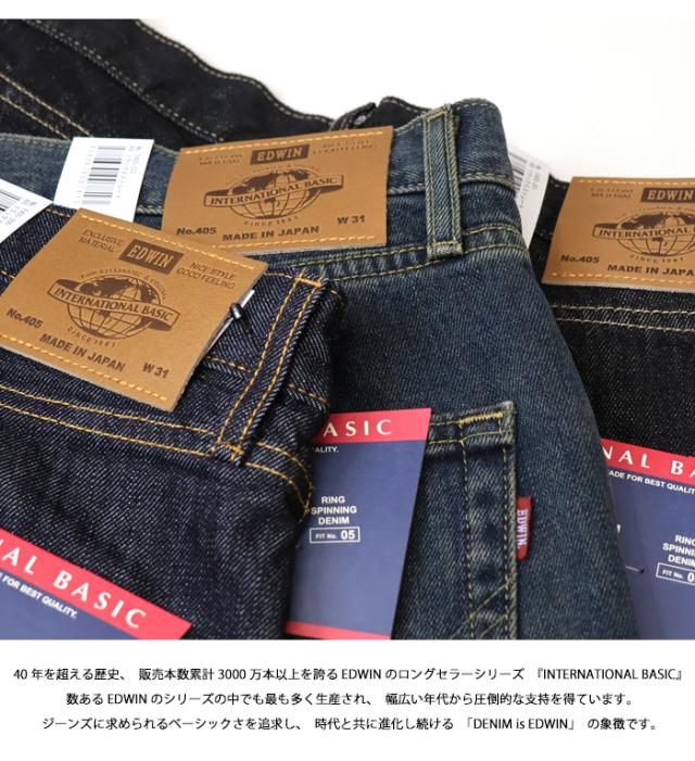 EDWIN エドウィン インターナショナルベーシック 405 リラックスストレート ワイド 股上深め 日本製 デニム ジーンズ メンズ 定番 送料無料 E405_6