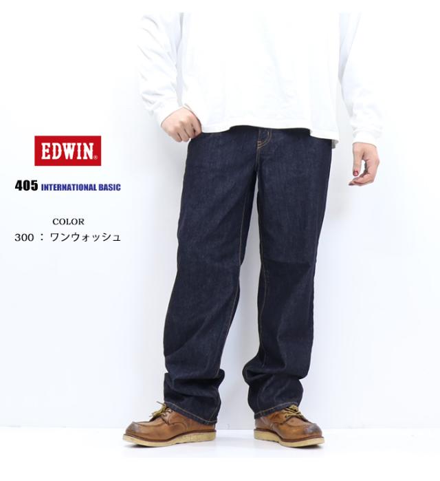 EDWIN エドウィン インターナショナルベーシック 405 リラックスストレート ワイド 股上深め 日本製 デニム ジーンズ メンズ 定番 送料無料 E405_7