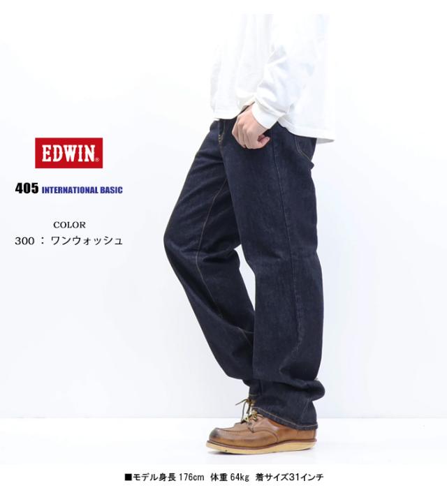 EDWIN エドウィン インターナショナルベーシック 405 リラックスストレート ワイド 股上深め 日本製 デニム ジーンズ メンズ 定番 送料無料 E405_8