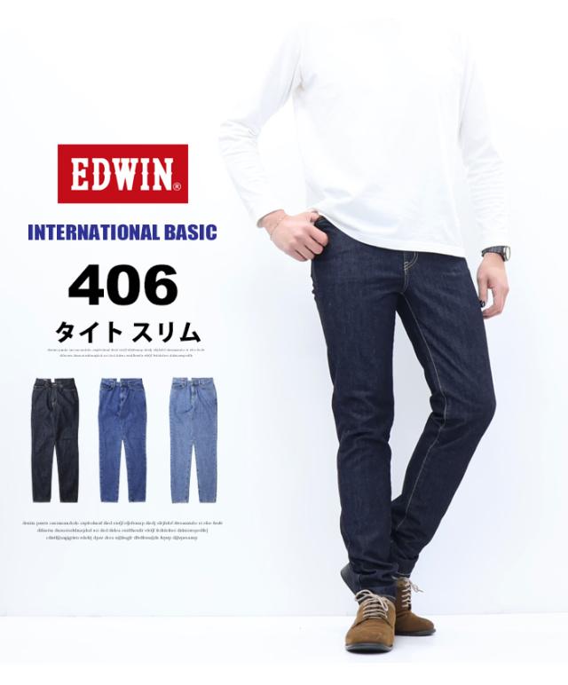 EDWIN エドウィン インターナショナルベーシック E406 406 すっきりスリム ロンドンスリム 日本製 デニム ジーンズ メンズ 定番 送料無料_1