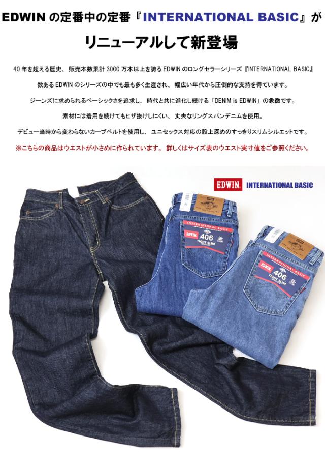 EDWIN エドウィン インターナショナルベーシック E406 406 すっきりスリム ロンドンスリム 日本製 デニム ジーンズ メンズ 定番 送料無料_2
