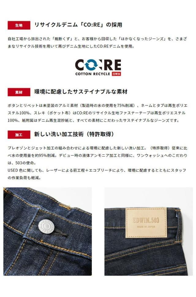 EDWIN エドウィン 503 スリムテーパード デニム ジーンズ 日本製 ストレッチ パンツ メンズ 送料無料 E50312_3