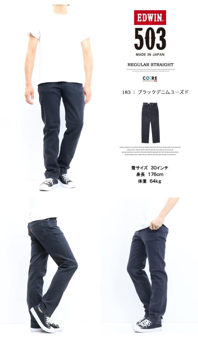 EDWIN エドウィン 503 レギュラーストレート デニム ジーンズ 日本製 ストレッチ パンツ メンズ 送料無料 E50313_18