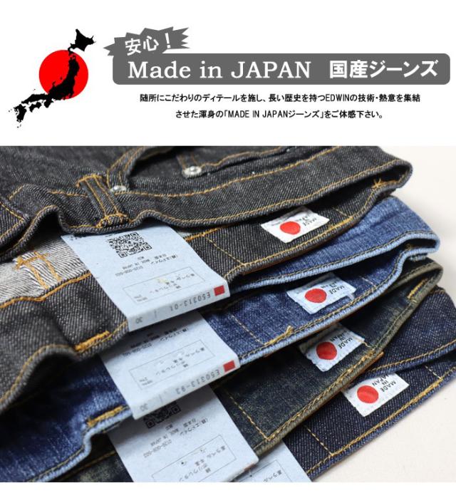 EDWIN エドウィン 503 レギュラーストレート デニム ジーンズ 日本製 ストレッチ パンツ メンズ 送料無料 E50313_3