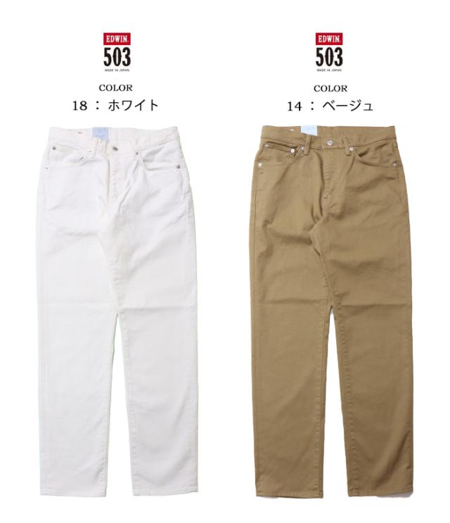 EDWIN エドウィン 503 レギュラーストレート デニム ジーンズ 日本製 ストレッチ パンツ メンズ 送料無料 E50313_7