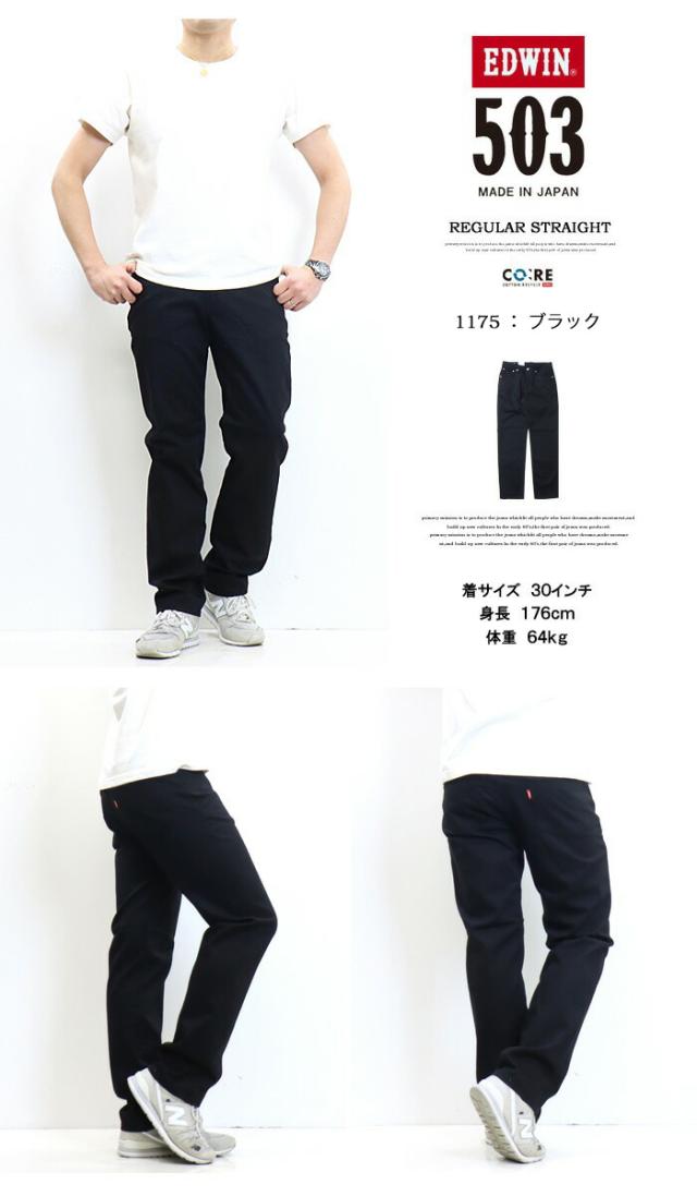大きいサイズ EDWIN エドウィン 503 レギュラーストレート デニム ジーンズ 日本製 ストレッチ パンツ メンズ 送料無料 E50313_17