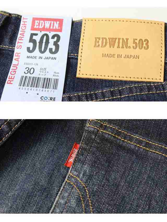 EDWIN エドウィン 503 レギュラーストレート デニム ジーンズ 日本製 ストレッチ パンツ メンズ 送料無料 E50313の通販はau PAY  マーケット - レックスワン | au PAY マーケット－通販サイト