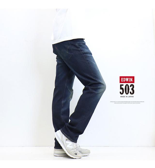 大きいサイズ EDWIN エドウィン 503 レギュラーストレート デニム ジーンズ 日本製 ストレッチ パンツ メンズ 送料無料 E50313_12
