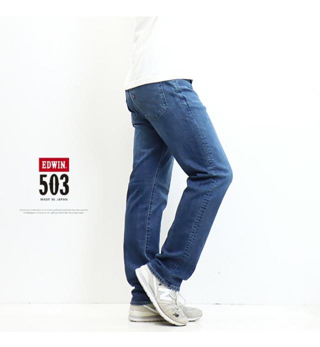 大きいサイズ EDWIN エドウィン 503 レギュラーストレート デニム ジーンズ 日本製 ストレッチ パンツ メンズ 送料無料 E50313_14