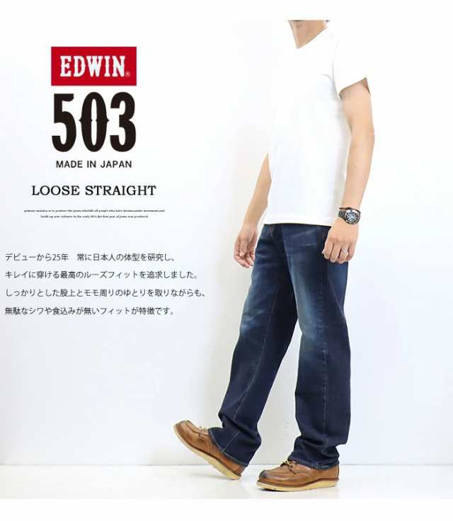 ◇ EDWIN 503 エドウィン ハイウエスト ジーンズ パンツ 日本製 綿