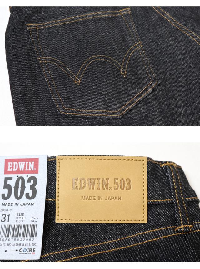 EDWIN エドウィン 503 リラックステーパード デニム ジーンズ E50334 定番 日本製 ルーズ ストレッチ パンツ メンズ 送料無料_14