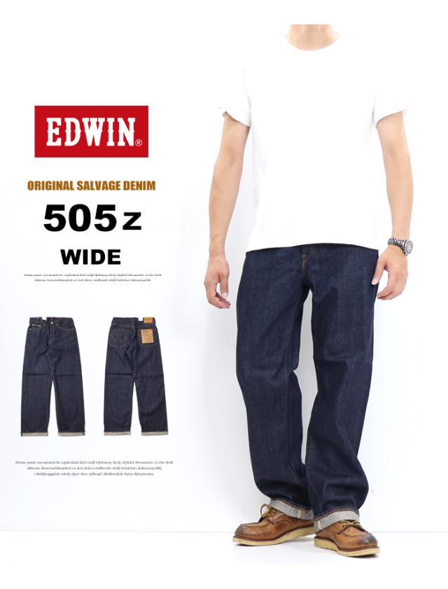 EDWIN エドウィン 505Z ワイドストレート デニム ジーンズ 日本