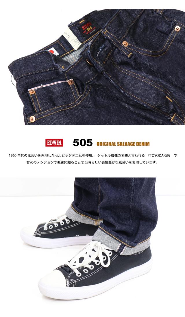 EDWIN エドウィン 505ZXX レギュラーストレート デニム ジーンズ 日本製 メンズ 送料無料 E50560の通販は EDWIN エドウィン 505ZXX レギュラーストレート デニム ジーンズ 日本製 メンズ 送料無料 E50560の通販は