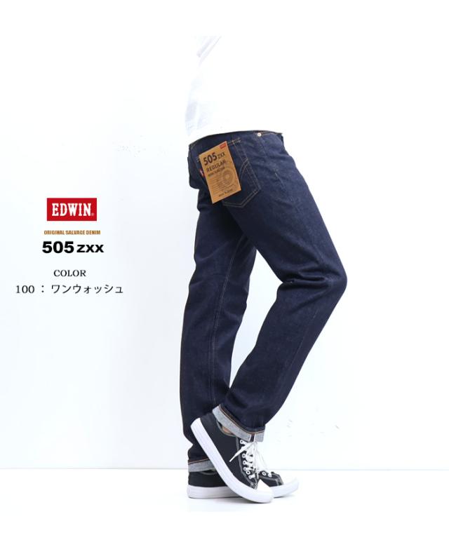 EDWIN エドウィン 505ZXX レギュラーストレート デニム ジーンズ 日本製 メンズ 送料無料 E50560の通販は EDWIN エドウィン 505ZXX レギュラーストレート デニム ジーンズ 日本製 メンズ 送料無料 E50560の通販は