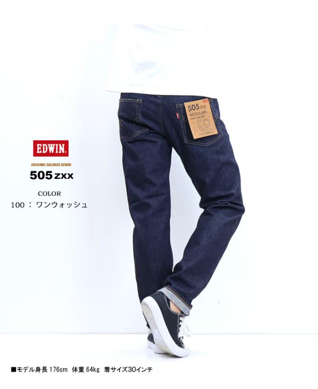 EDWIN エドウィン 505ZXX レギュラーストレート デニム ジーンズ 日本製 メンズ 送料無料 E50560の通販は EDWIN エドウィン 505ZXX レギュラーストレート デニム ジーンズ 日本製 メンズ 送料無料 E50560の通販は