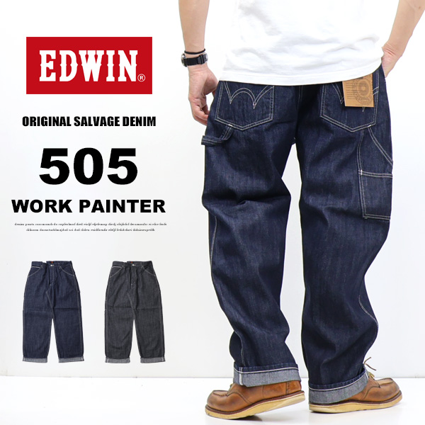 EDWIN エドウィン 505 ワイドストレート デニムペインターパンツ E50570 ヴィンテージ セルビッジ デニム ジーンズ メンズ 送料無料
