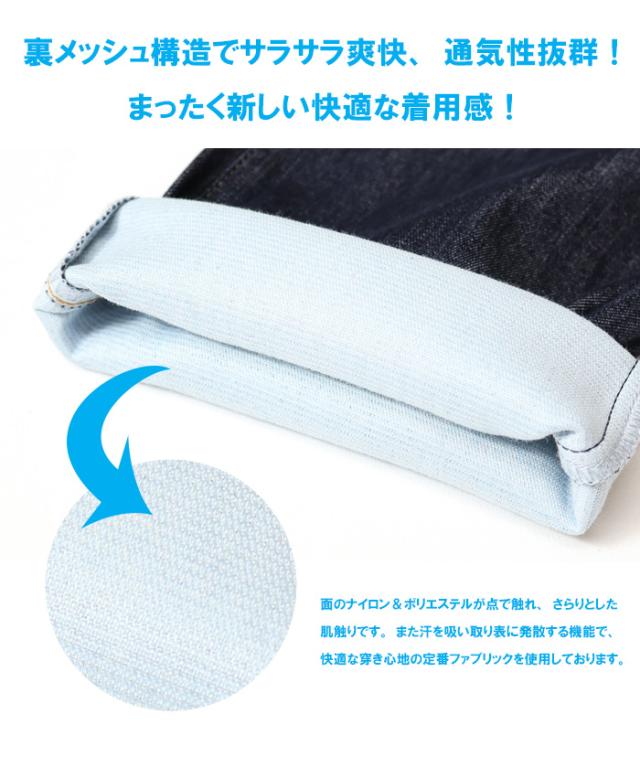 ゴールデンウィーク期間限定セール SALE EDWIN エドウィン COOL FLEX ECF03 二重織メッシュ構造 レギュラーストレート デニム ジーンズ 夏素材 パンツ メンズ ストレッチ クール 涼しいパンツ 送料無料_2