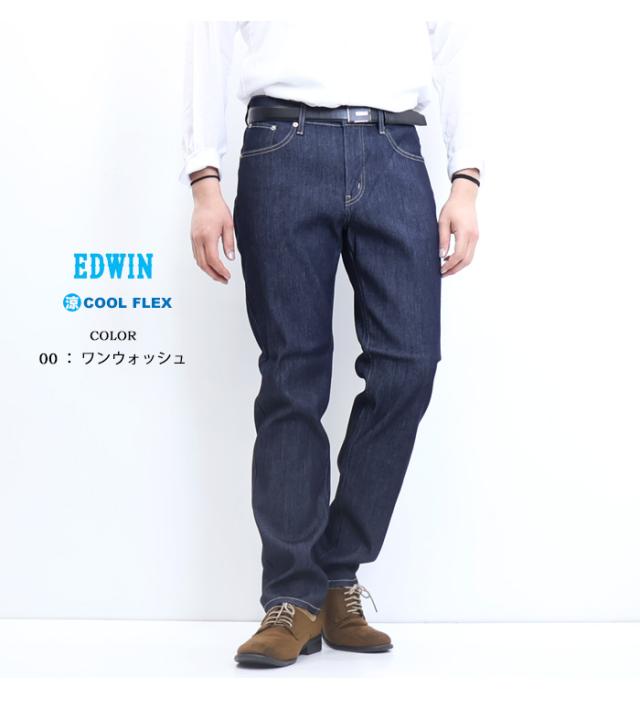 ゴールデンウィーク期間限定セール SALE EDWIN エドウィン COOL FLEX ECF03 二重織メッシュ構造 レギュラーストレート デニム ジーンズ 夏素材 パンツ メンズ ストレッチ クール 涼しいパンツ 送料無料_7